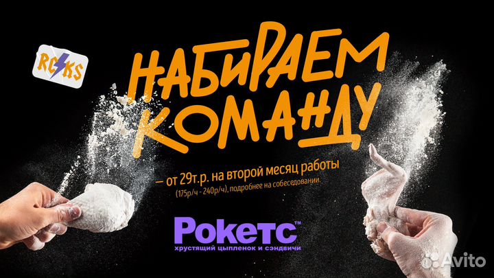 Сотрудник на кухню