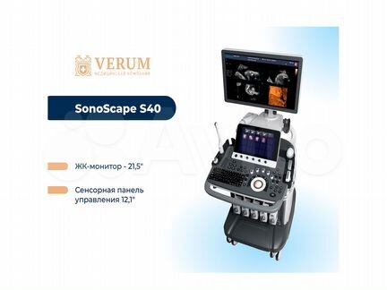 Узи аппарат SonoScape S40