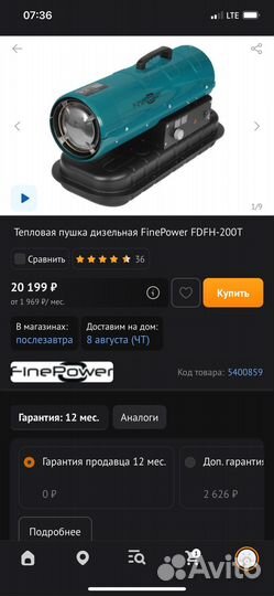 Дизельная пушка