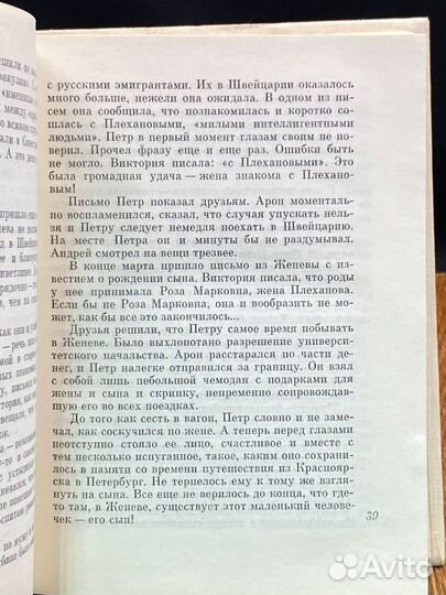 Кому вершить суд. Повесть о Петре Красикове