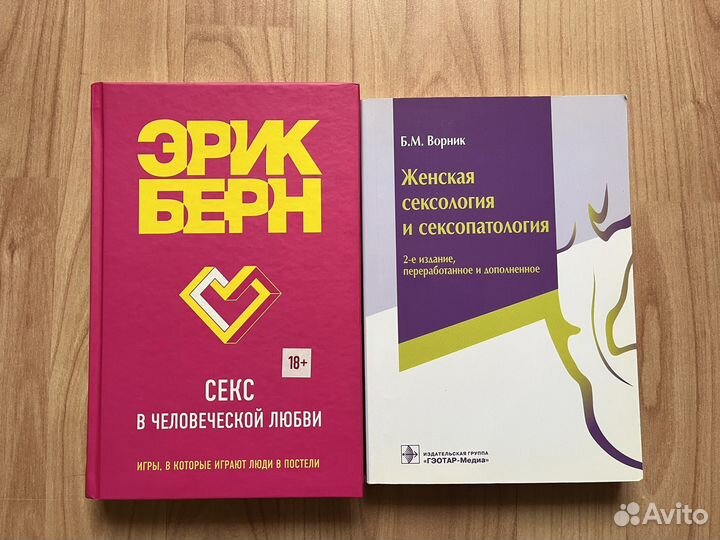 Книги по психологии