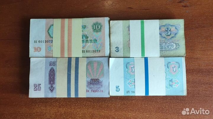 Набор бумажных денег СССР 61-91 годов