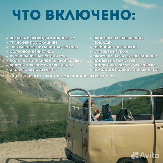 Горящий тур в Дагестан