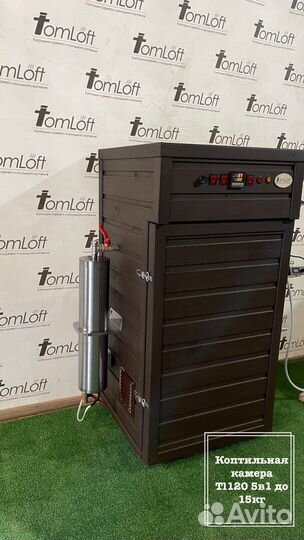 Коптильная камера Tl120 5в1 до 15кг