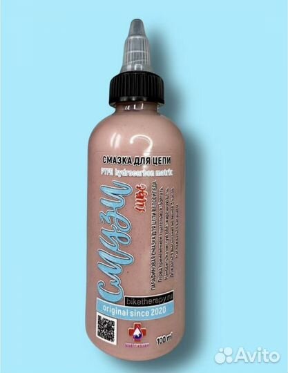 Парафиновая смазка для цепи 100мл, bike therapy