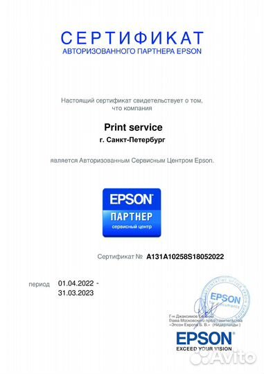 Ремонт любой техники epson