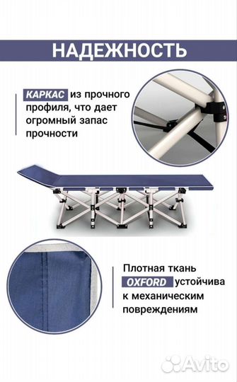 Раскладушка новая