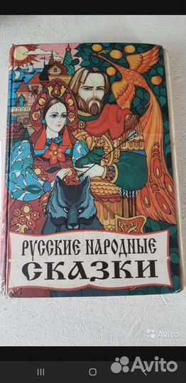 Сказки хрестоматия энциклопедия книги