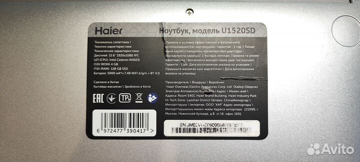 Ноутбук на запчасти