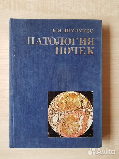 Книги по медицине