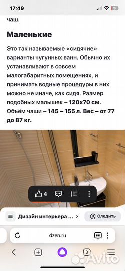 Ванна чугунная