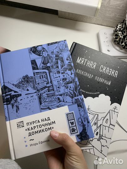 Современные книги, анна джейн и тд