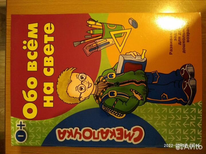 Развивающие журналы, учебные тетради Новые