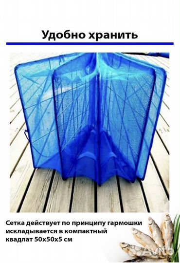 Сушилка для рыбы