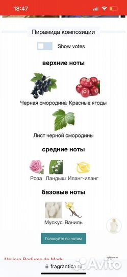 Отливант Parfums de Marly