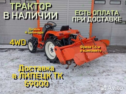 Мини-трактор Kubota X20, 2003