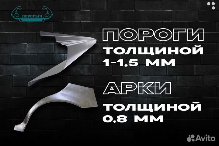 Порог Ford Focus 2 левый