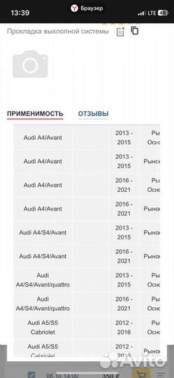 Прокладка выпускного коллектора ауди
