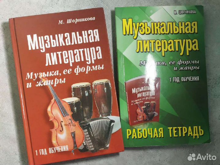 Учебник Шорникова Муз литература 1 год