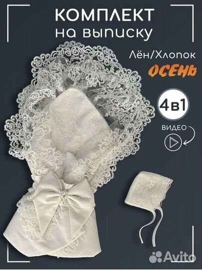 Конверт на выписку на осень