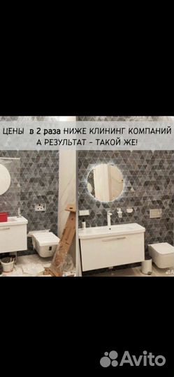 Уборка квартир