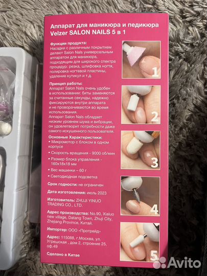 Аппарат для маникюра и педикюра