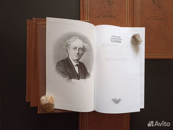 Тютчев – Собрание сочинений в 6 томах, 2002-2006