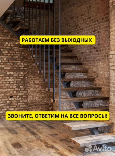 Лестница для офиса