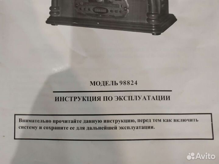 Музыкальный центр ретро стиль