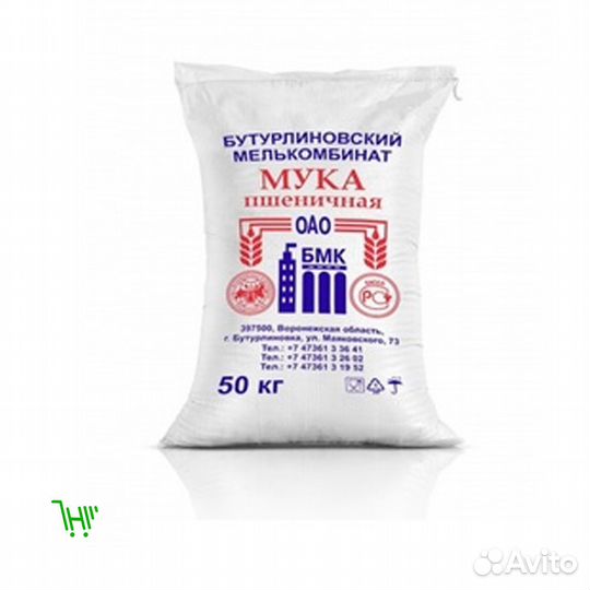 Мука бутурлиновская Столыпинский стандарт 50 кг