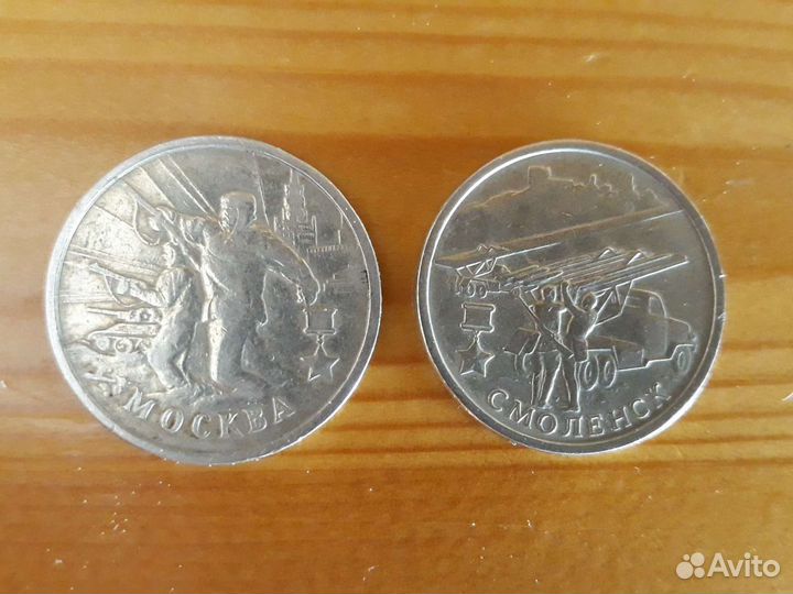 Монеты 2р. 2000г. ммд