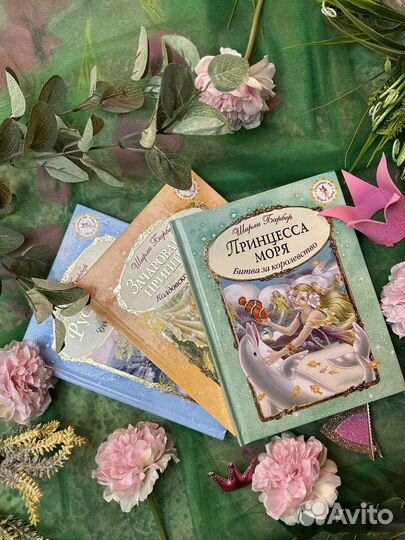 Книги Барбер Ширли с прекрасными иллюстрациями