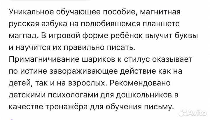 Магнитный планшет