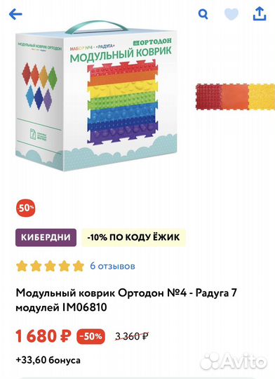 Ортопедический коврик ортодон