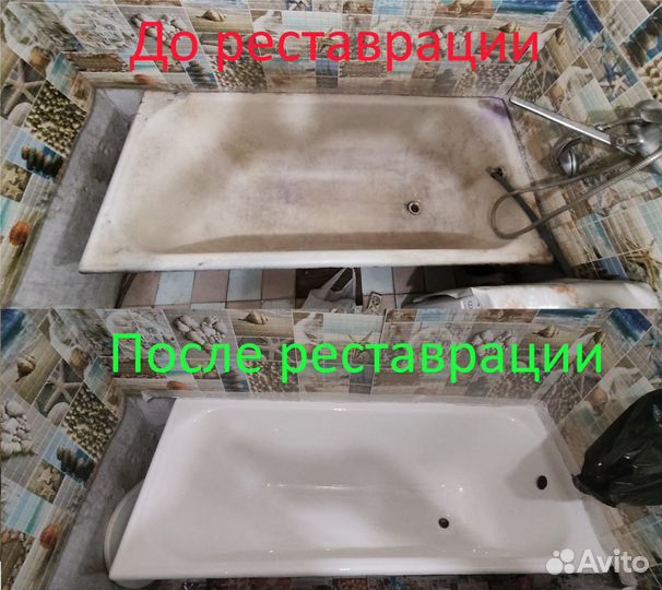 Реставрация умывальников,ванн,душевых кабинок