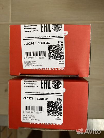 Задние стойки стабилизатора kia ceed hyundai i30