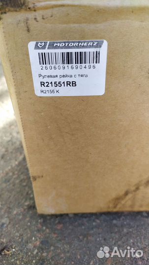 Рулевая рейка ford mondeo 4 2.0мт 2008