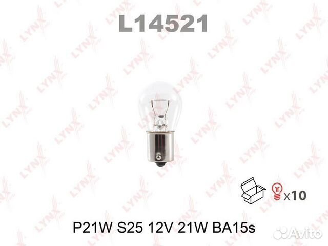 Лампа P21W S25 12V 21W BA15S