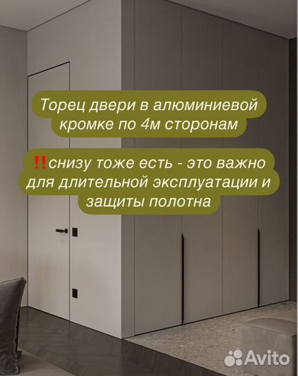 Скрытые двери