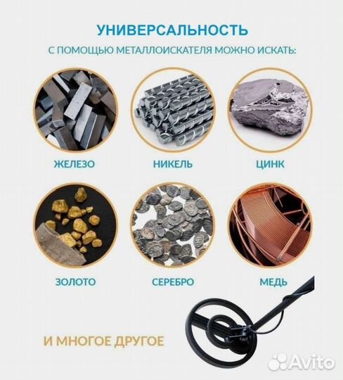 Металлоискатели от бюджетных до дорогих. Гарантия