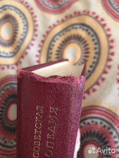 Большая Советская Энциклопедия (бсэ) + ежегодники