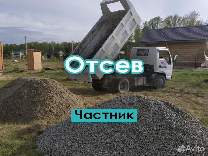 Отсев