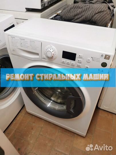 Ремонт стиральных машин