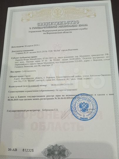 Гараж, > 30 м²