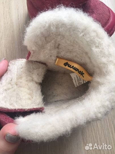 Валенки Филипок 22 размер