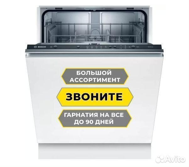 Встр посудомоечная машина 60 см Bosch SMV25BX02R