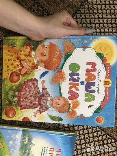 Детские книги и сказки