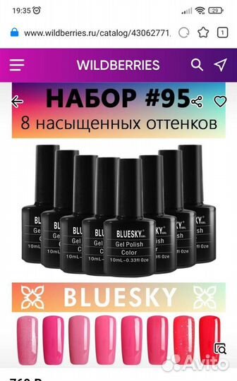 Гель лак для ногтей набор