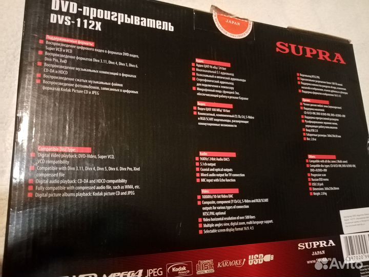 Dvd проигрыватель