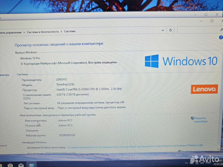 Lenovo ThinkPad X250 12